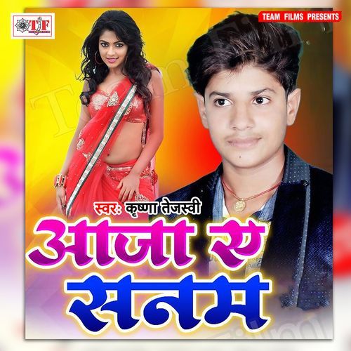 Aaja Ae Sanam Krishna Tejsawi MP3 Download