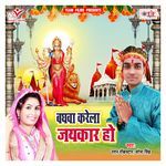 Baghawa Karela Jaikar Ho Album Download