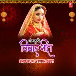 Bhojpuri Vivah Geet MP3 Download
