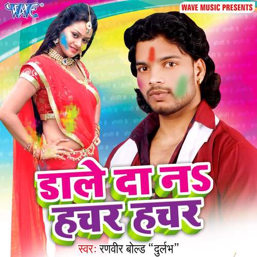 Dale Da Na Hachar Hachar Ranveer Bold Durlabh MP3 Download