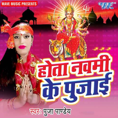 Hota Navmi Ke Pujai Pooja Pandey MP3 Download