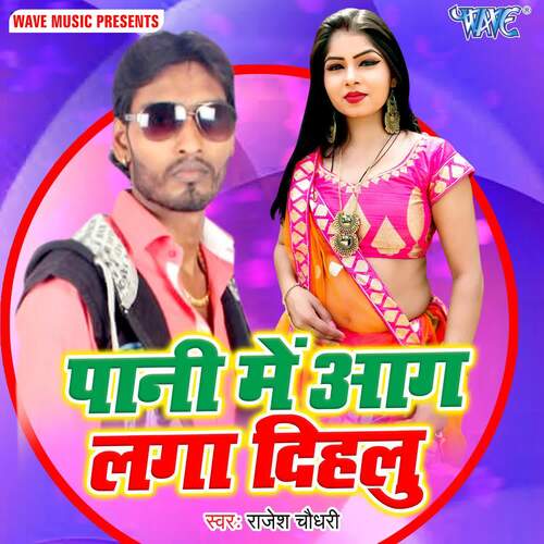 Pani Me Aag Laga Dihlu Rajesh Chaudhry MP3 Download