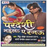 Pardesi Bhayil A Rajau Album Download