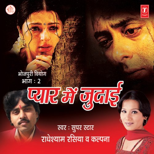 Pyar Mein Judaai Vol-2 Kalpana MP3 Download