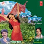 Reshmi Chunariya Album Download