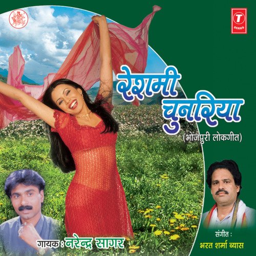 Reshmi Chunariya Narendra Sagar MP3 Download