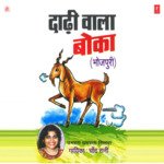 Dadhi Wala Boka Album Download