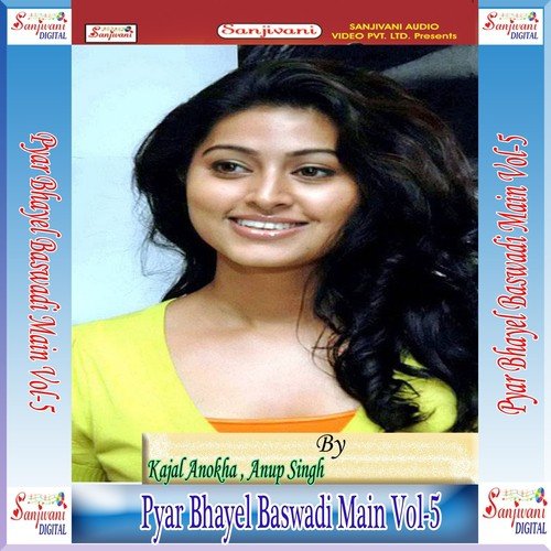 Pyar Bhayel Baswadi Main, Vol. 5 Anup Singh MP3 Download
