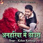 Anhariya Mai Chhaura Album Download