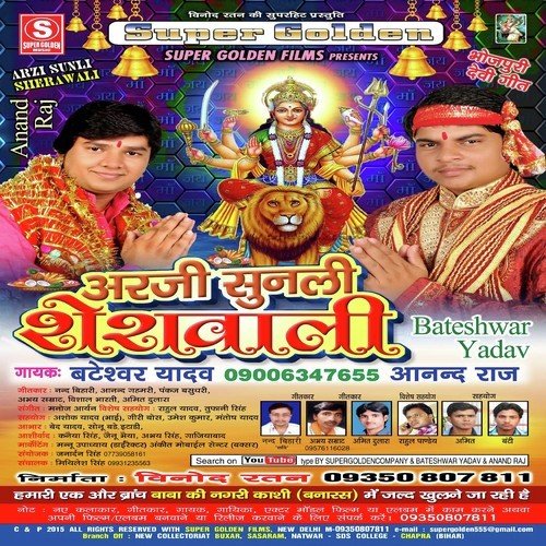 Arji Sunli Sherawali Anand Raj MP3 Download