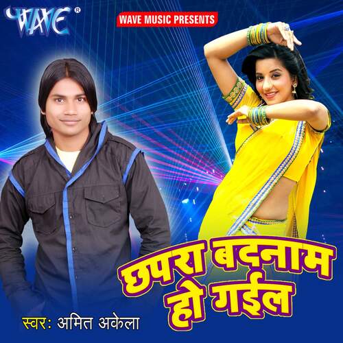 Chhapra Badnam Ho Gayiel Amit Akela MP3 Download