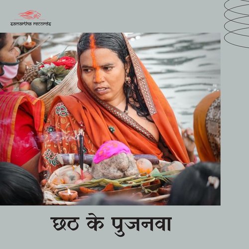 Chhathi Ke Pujanawa Keshav Mishra MP3 Download