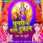 Chunari Ke Karab Dukaan - Shakshi Raj Song Download