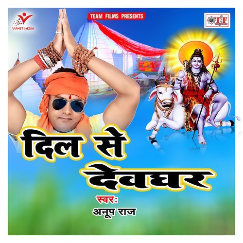 Dil Se Devghar Anup Raj MP3 Download