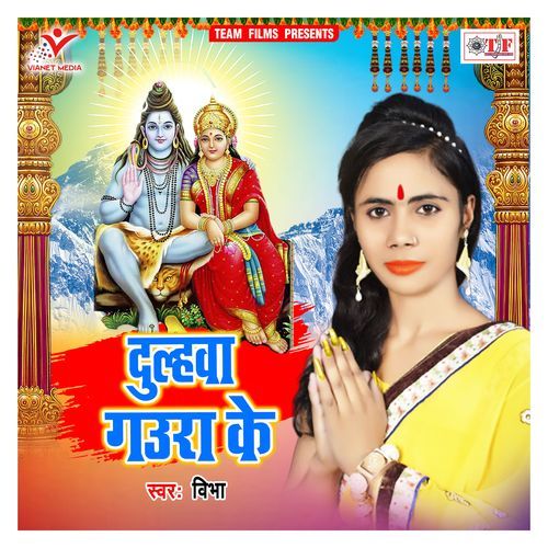 Dulhawa Gaura Ke Vibha MP3 Download