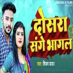 Dusara Sange Bhagal Album Download