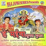 He Maiya Sunal Pukar Album Download