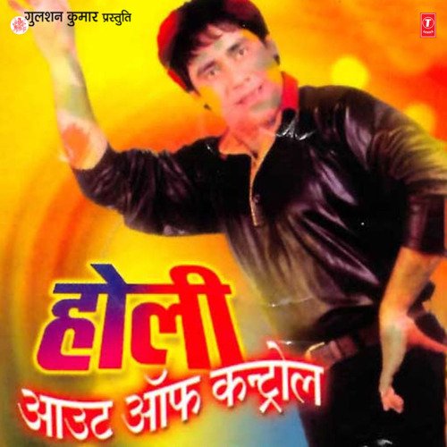 Holi Out Of Control Bela Sulakhe MP3 Download