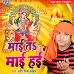 Mai Ta Mai Hayi Album Download
