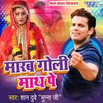 Marab Goli Math Pe Album Download