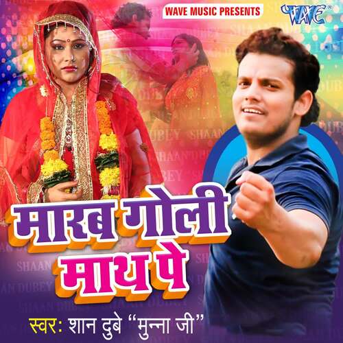 Marab Goli Math Pe Shaan Dubey "Munna Ji" MP3 Download