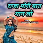 Raja Mori Bat Man Lo Album Download