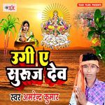 Ugi a Suruj Dev Album Download