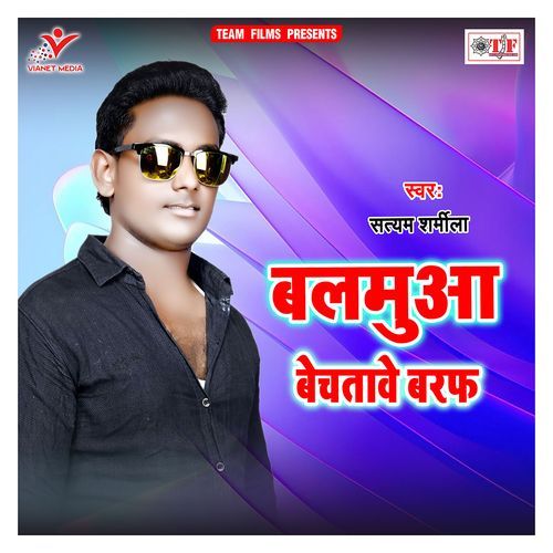 Balamua Bechatawe Baraf Satyam Sharmila MP3 Download