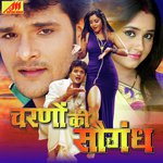 Avinash Jha (Ghunghru) Songs MP3 Download