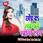 Chhod Da Landan He Ravina Tandan (Bhojpuri Song) Album Download