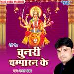 Chunari Champaran Ke Album Download