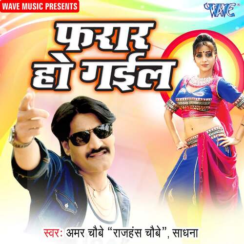 Farar Ho Gail Sadhna MP3 Download