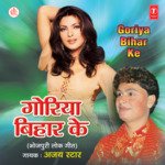 Goriya Bihar Ke Album Download