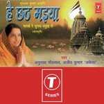 Hey Chhath Maiya Album Download