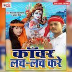 Kanwar Lach Lach Kare Album Download