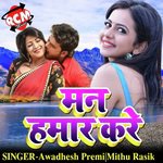 Man Hamar Kare Album Download