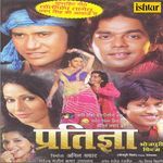 Pratigya – Pawan Singh