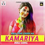 RAJA TANI CHODI NA KAMARIYA-HOLI SONG - Dharmendra Singh Mahi Song Download