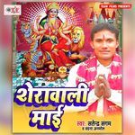 Sherawali Maai Album Download