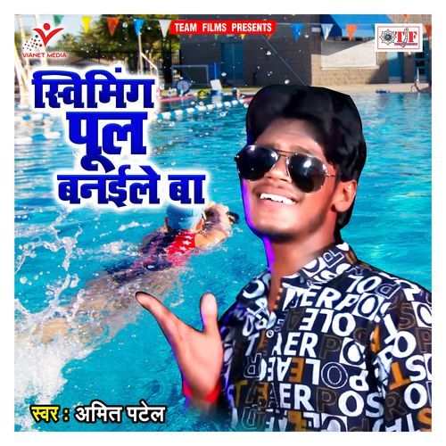 Swimming Pool Banaile Ba Amit Patel MP3 Download