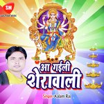 Aa Gaili Sherawali - Anand Yadav Song Download