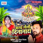 Aragh Leli Dinanath Album Download