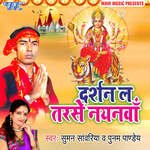 Darsan La Tarse Nayanwa Album Download