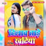 Hilaw Tade Khatiya Album Download