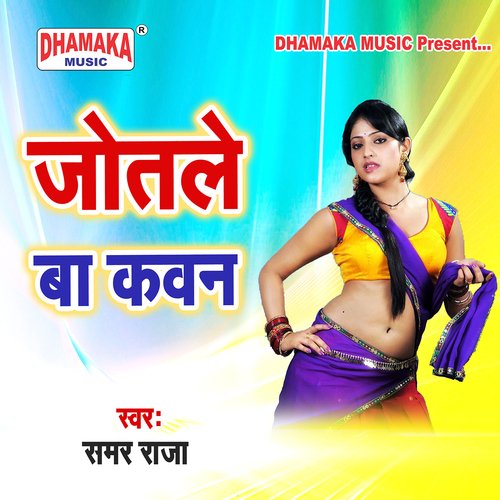 Jotale Ba Kawan Samar Raja MP3 Download