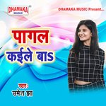 Pagal Kaile Ba Album Download