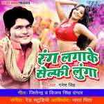 Rang Lagake Selfy Lunga Album Download