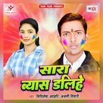 Sara Byas Dalihe Album Download