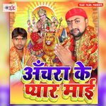 Anchara Ke Pyar Maai Album Download