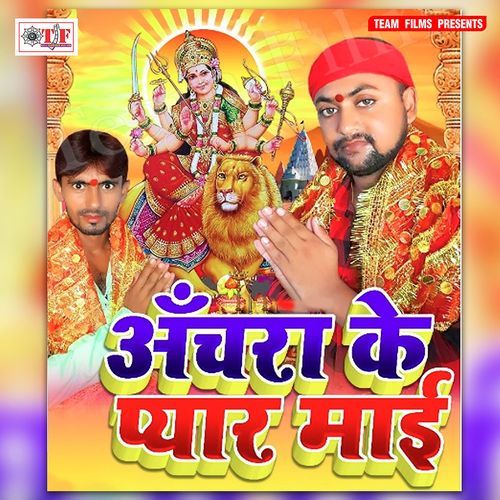 Anchara Ke Pyar Maai Vijay Bharti Byash MP3 Download